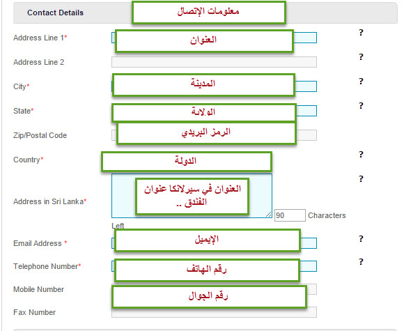  تأشيرة سيرلانكا من النت