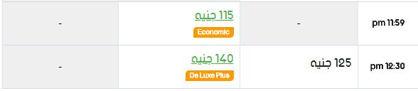 مواعيد سوبر جيت شرم الشيخ إلي القاهرة واسعار التذاكر