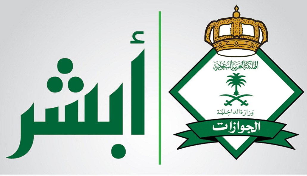 رسوم الاستقدام الجديدة للوافدين إلى السعودية