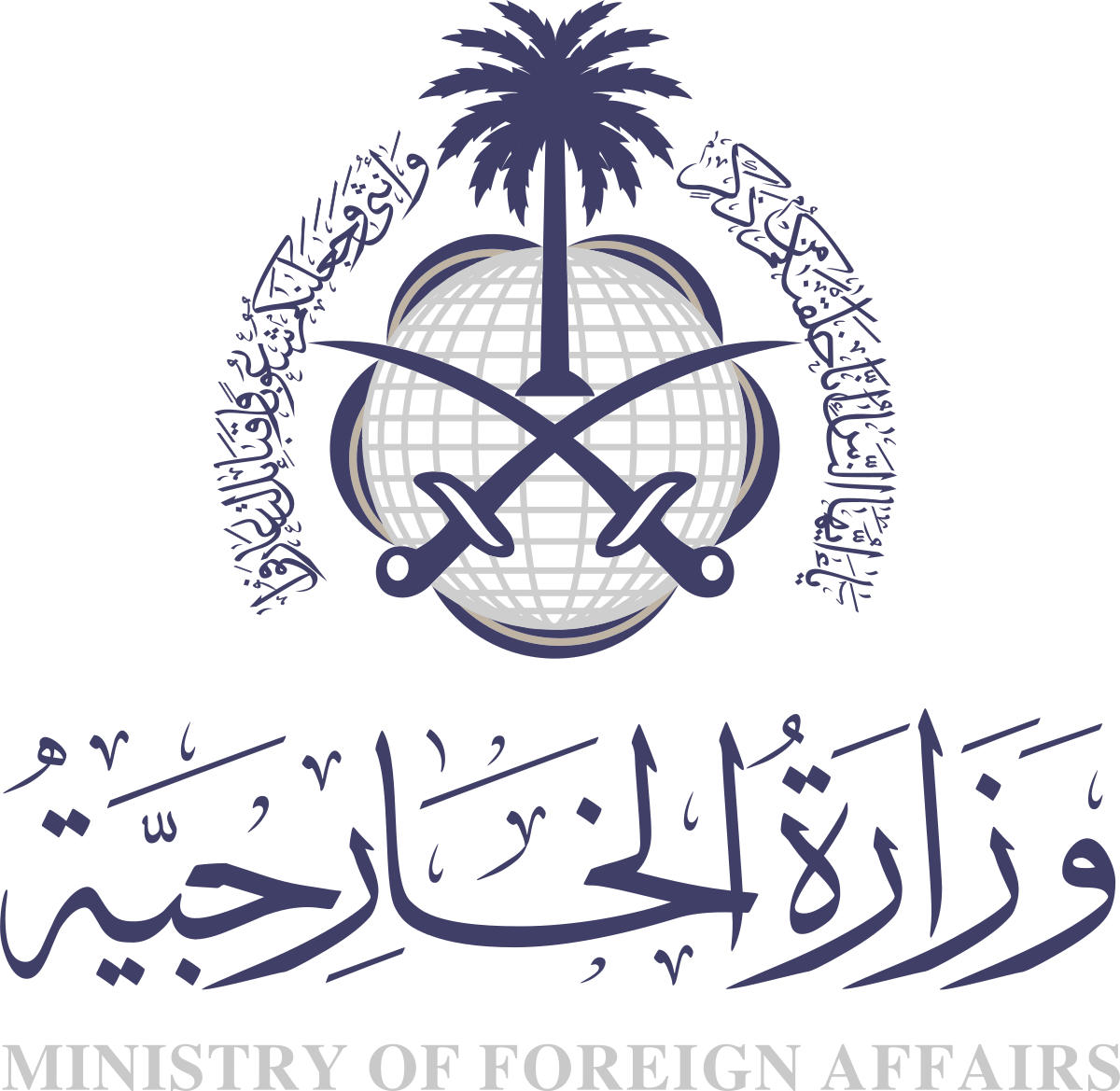 استعلام عن طلب مقدم لوزارة الخارجية عبر موقع وزارة الخارجية السعودية