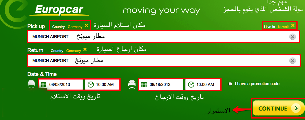 بالخطوات حجز سيارات من يورب كار