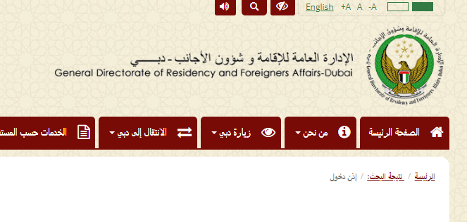 Photo of تأشيرة دبي للمقيمين في السعودية وكيفية الحصول عليه إلكترونيا بكل سهولة