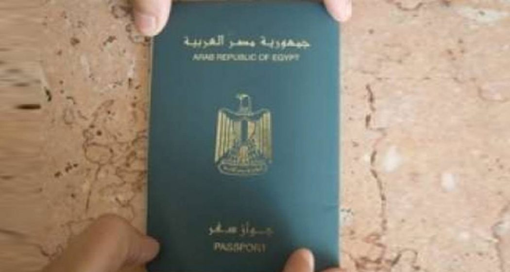 استخراج جواز سفر مصري مميكن