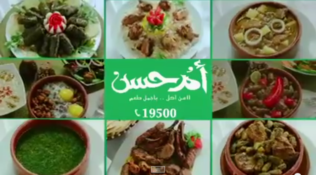 منيو وأسعار مطاعم أم حسن