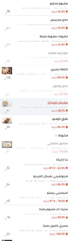 منيو وأسعار مطعم كريف