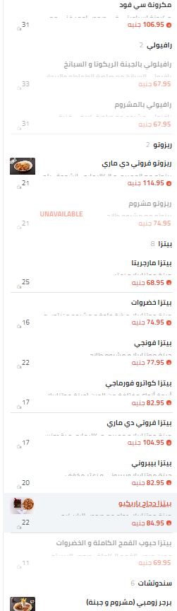 منيو وأسعار مطعم كريف