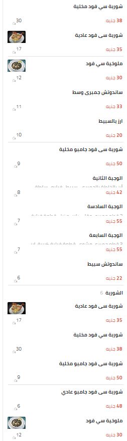منيو وأسعار مطعم أسماك وادي النيل