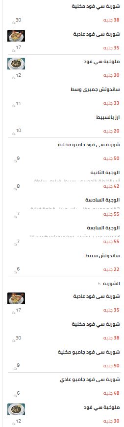 منيو وأسعار مطعم أسماك وادي النيل 