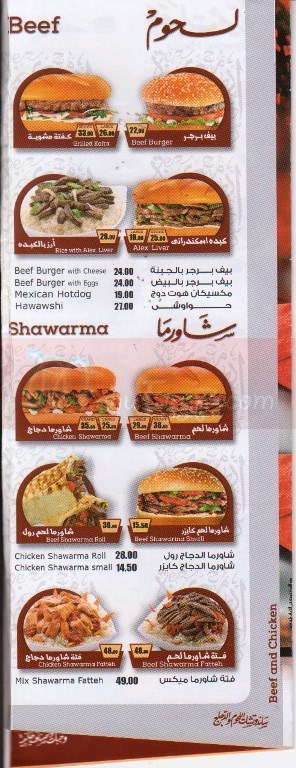 منيو وأسعار مطعم أرابياتا