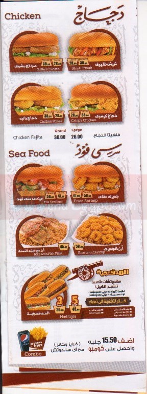منيو وأسعار مطعم أرابياتا