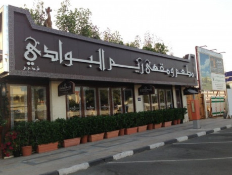 افضل مطاعم دبي للعوائل