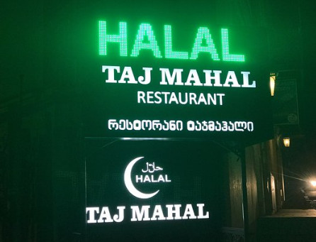 مطاعم عربية في تبليسي جورجيا