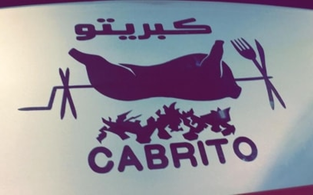 Photo of منيو مطاعم كبريتو وأهم الوجبات والعنوان والفروع
