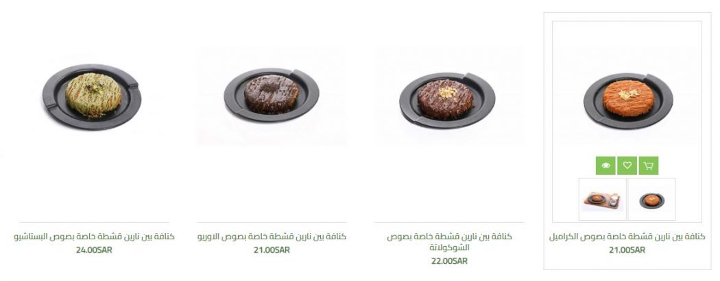 منيو وأسعار حلويات سعد الدين 