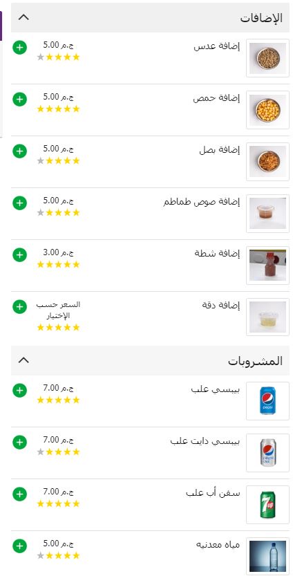 منيو وأسعار مطعم كشري أبو طارق 