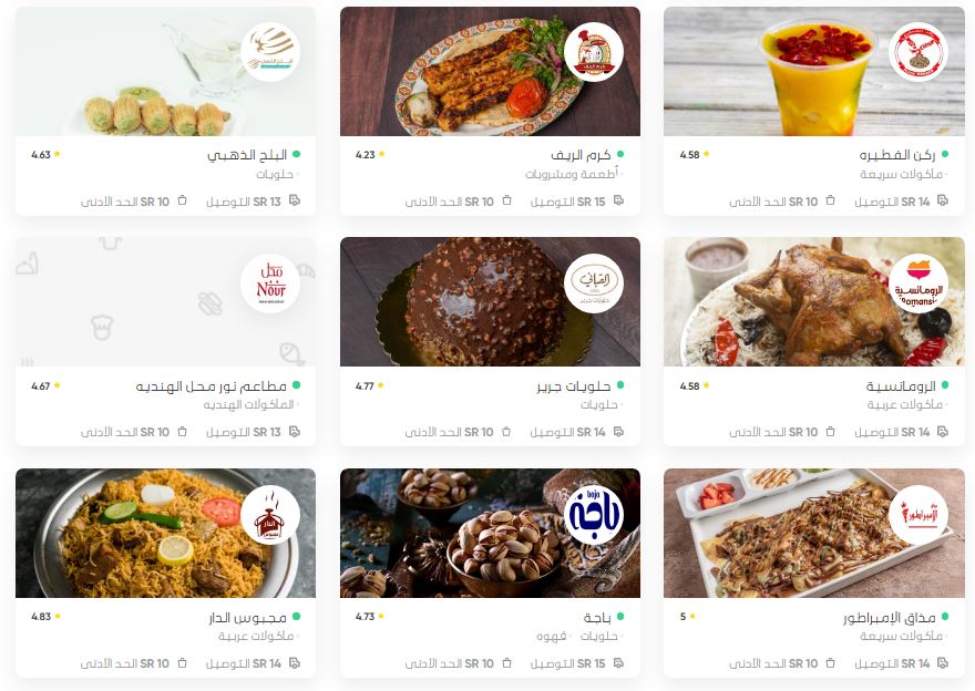 منيو وأسعار مطعم خيام الشام