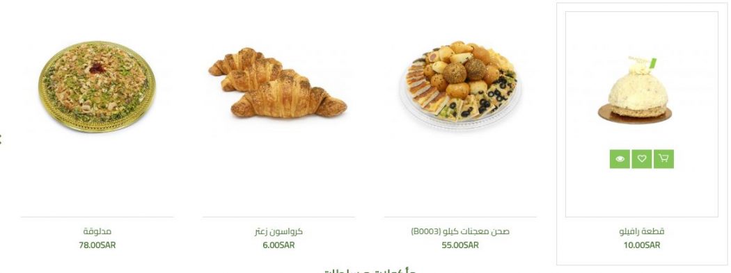 منيو وأسعار حلويات سعد الدين 