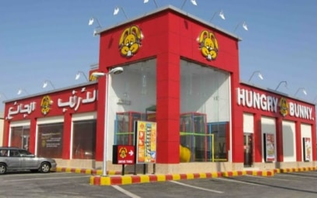 Photo of مطعم الأرنب الجائع عناوين المطعم والأسعار
