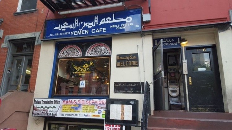 مطعم اليمن السعيد نيويورك