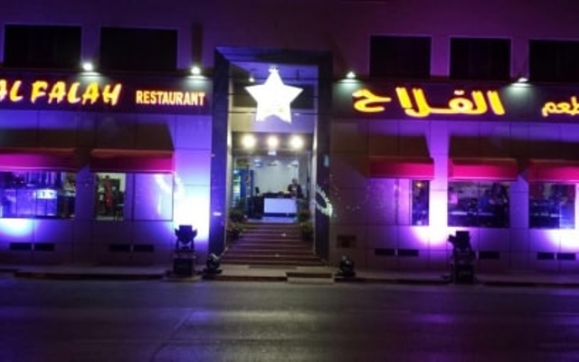 Photo of منيو مطاعم الفلاح شيراتون قائمة الاسعار