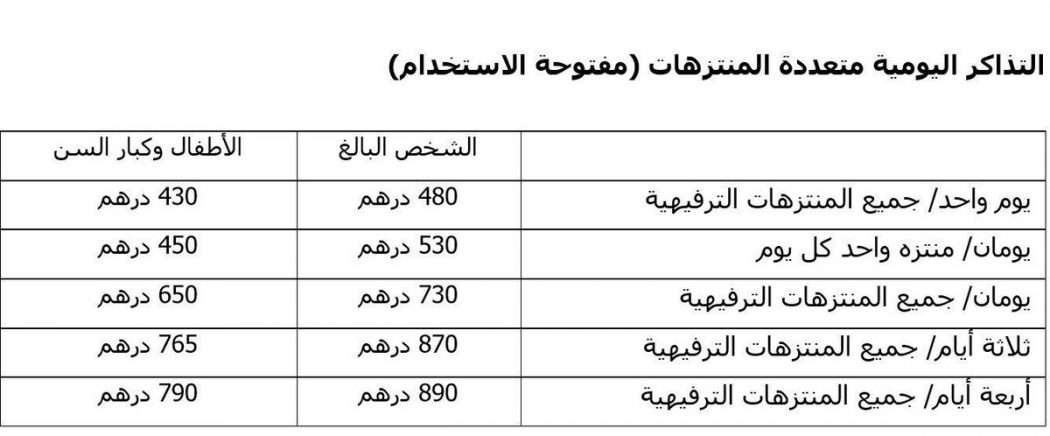 اي ام جي دبي اسعار التذاكر 2019