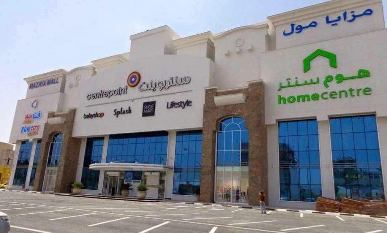 مزايا مول