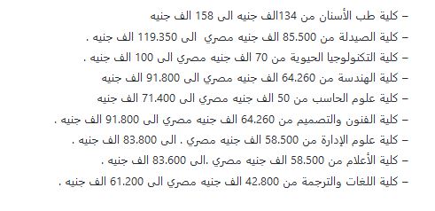مصاريف جامعة msa 2021