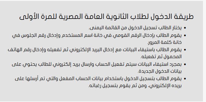 طريقة الدخول على نظام القبول الإلكتروني الموحد للجامعات الخاصة والأهلية