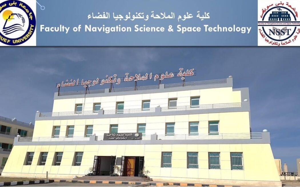 كلية علوم الملاحة وتكنولوجيا الفضاء