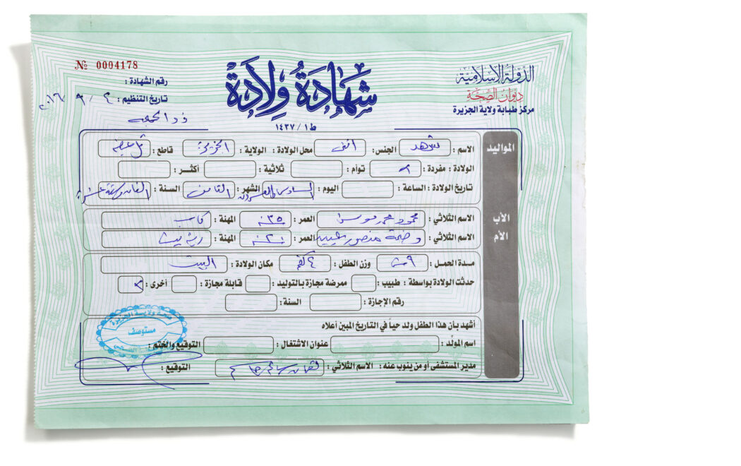 شهادة الحياة العراقية في لوس انجلوس شهادة الحياة العراقية في لوس انجلوس