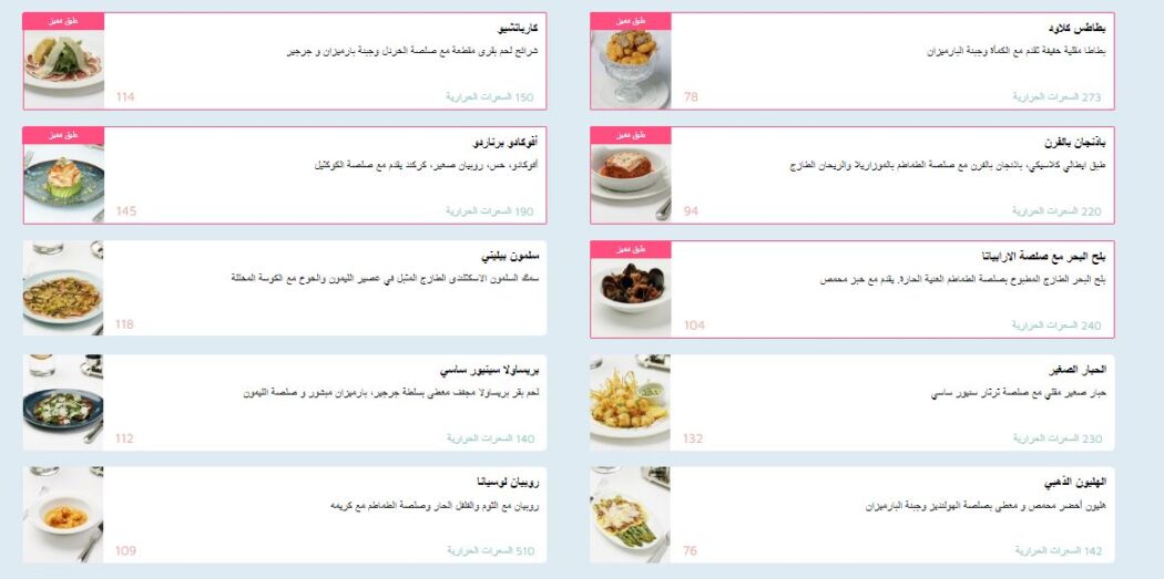 منيو سنيور ساسي ورقم التوصيل وأهم الفروع
