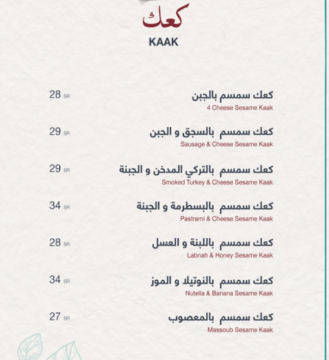 منيو مطعم خيال ورقم التوصيل وأهم الفروع