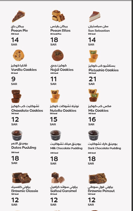 عنوان القهوة منيو ورقم التوصيل وأهم الفروع