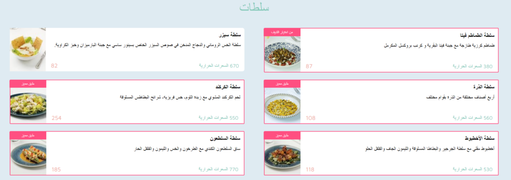 منيو سنيور ساسي ورقم التوصيل وأهم الفروع