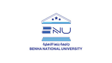 Photo of مصاريف جامعة بنها الأهلية 2023-2024