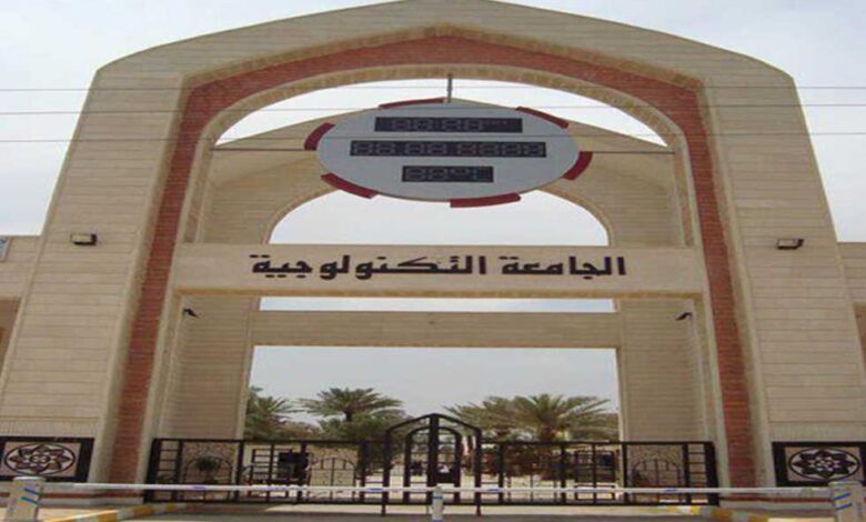 تنسيق الجامعة التكنولوجية بالقاهرة الجديدة 2023
