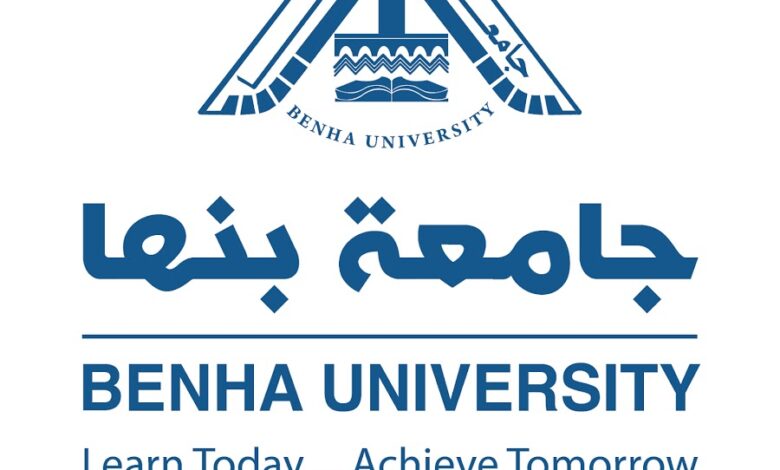تنسيق جامعة بنها الأهلية 2023