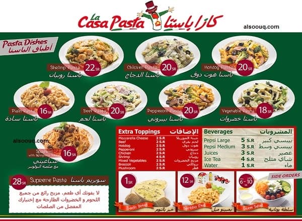 كازا باستا