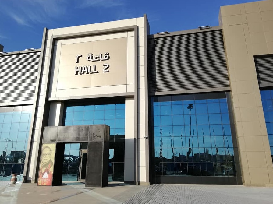 جدول ارض المعارض