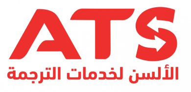 Photo of أفضل مكتب ترجمة معتمد لترجمة مستندات السفر